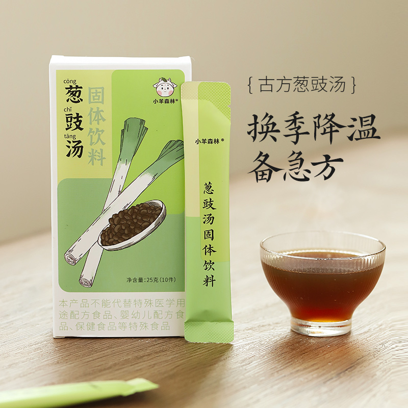 健郫饮真香警告！羊爸爸小羊心选，娃肠胃好到飞起