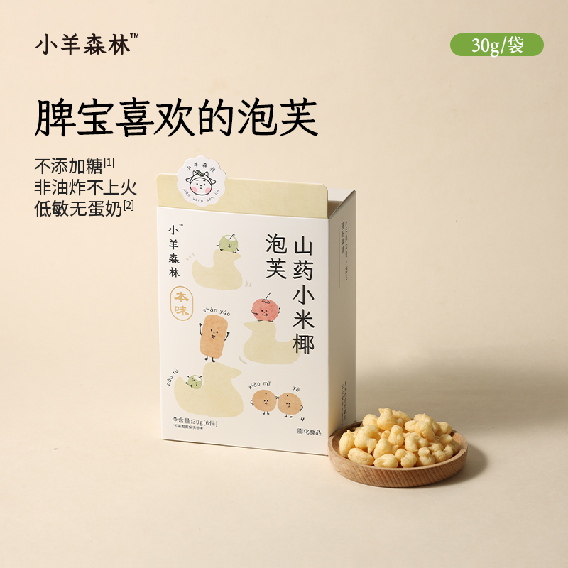 New Product [Little Sheep Forest-Yam, Millet, and Coconut Puffs] Children's Finger Puff Snacks, Leisure and Nutritious Snacks