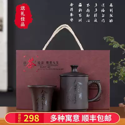 Authentic purple sand Cup men's pure hand filter cup to send leader father elder friend customer gift box set