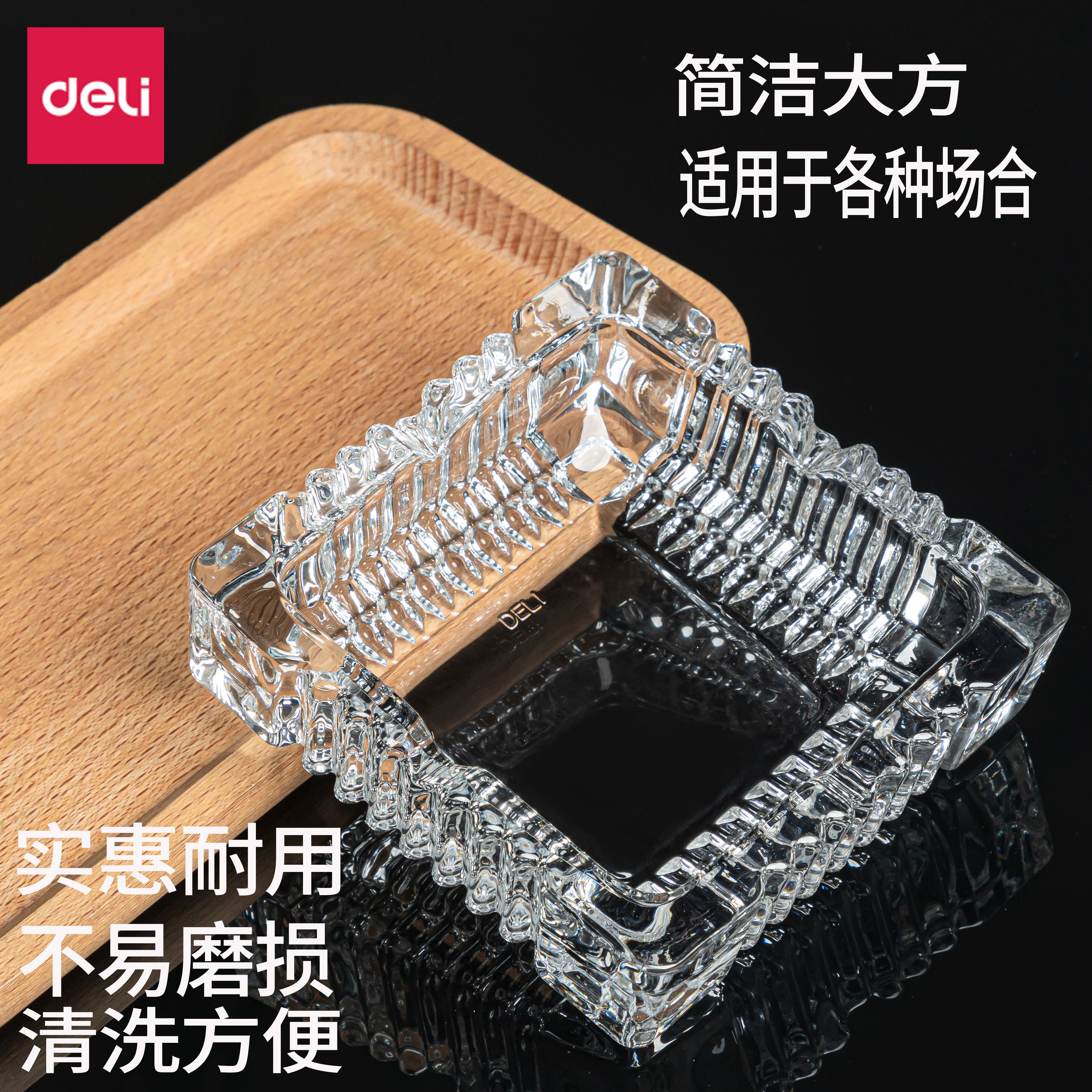 Deli ashtray Creative personality trend Household living room anti-drop anti-fly ash Office glass Crystal hotel