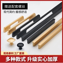 Cabinet door handle wardrobe cabinet drawers lengthened pull handle modern minimalist light lavish black one-meter cabinet door long door handle