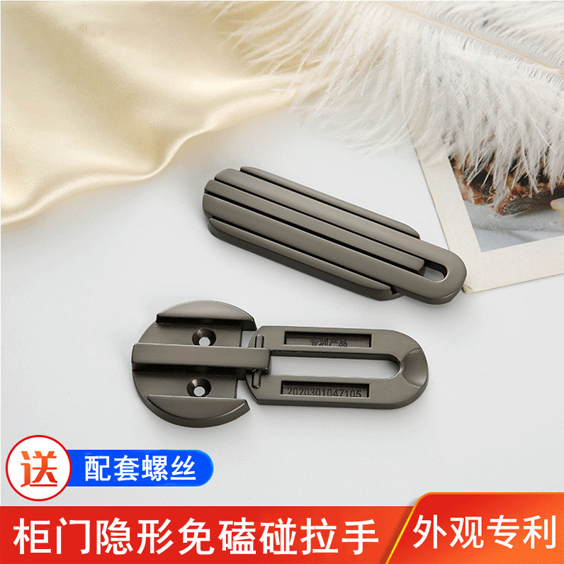 Cabinet door stealth drawer drawer flat tablet handle modern simple light luxury cabinet without punch handle