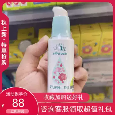 Penghe baby skin care camellia oil baby repair red butt PP diaper cream 60ml