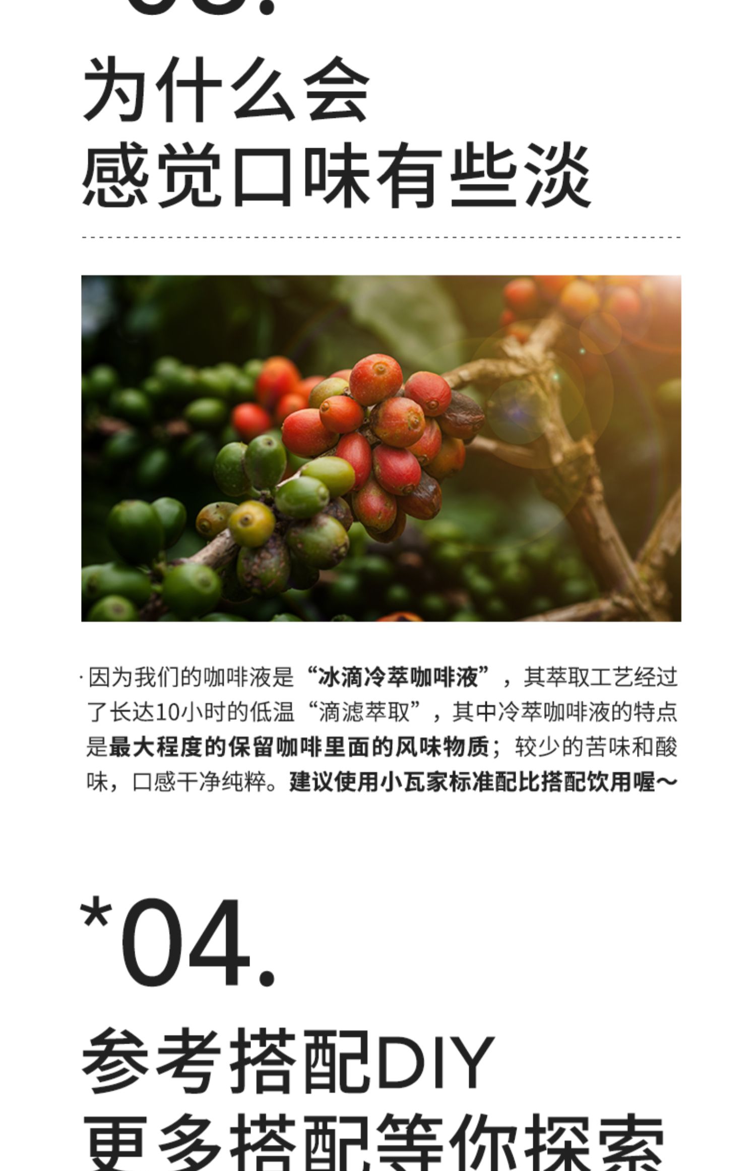 Nowwa挪瓦原萃浓缩咖啡液