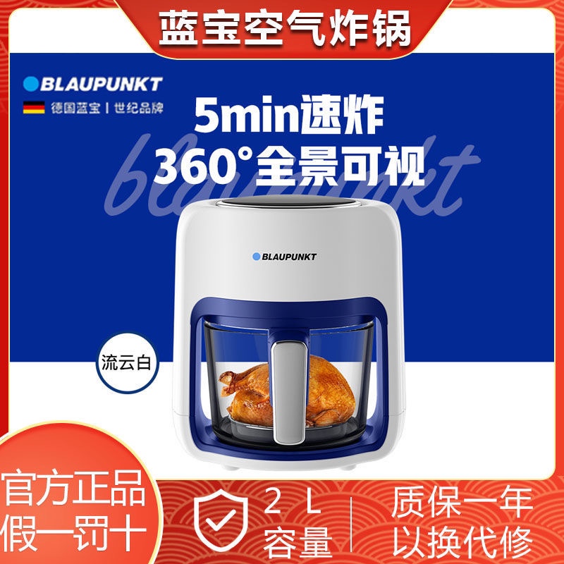 German Sapphire air fryer household 2021 new visual multi-function fully automatic oil-free electric fryer small