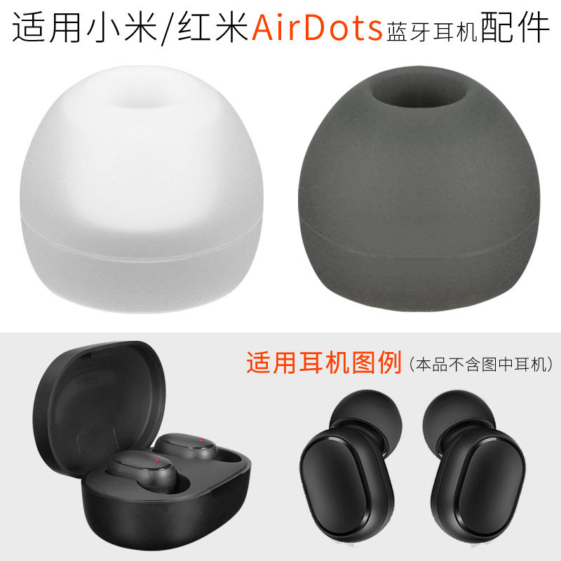 Apply Xiaomi Hongmi MI True Wireless Bluetooth Headphone Redmi AirDots S Silicone Earplug Kit Accessories