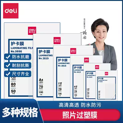 Del 3819 plastic film 3 inch 5 inch 6 inch 7 inch A3 A4 card guard film 100 waterproof and anti curl economical photo photo film sealing machine consumables shell film