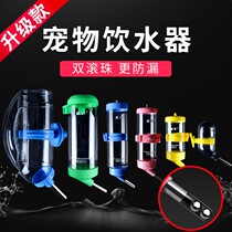 Small Rabbit When Home Rabbit Drinking Water Drink Automatic Feeding Water Rabbit Guinea Pigs Dragon Cat Hamster Automatic Drinker