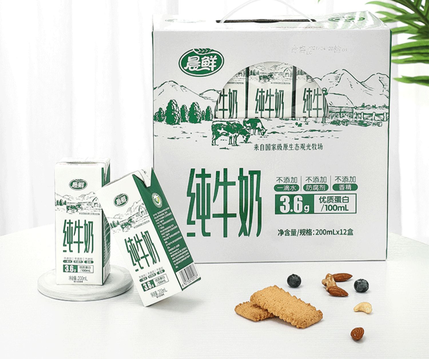 【石埠】晨鲜纯牛奶1箱12盒