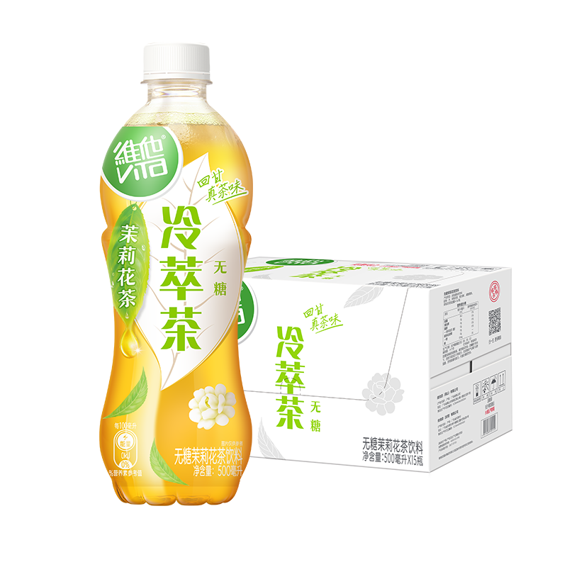 【立即购买】维他无糖茉莉花茶/大红袍乌龙无糖茶饮料500ml*15瓶