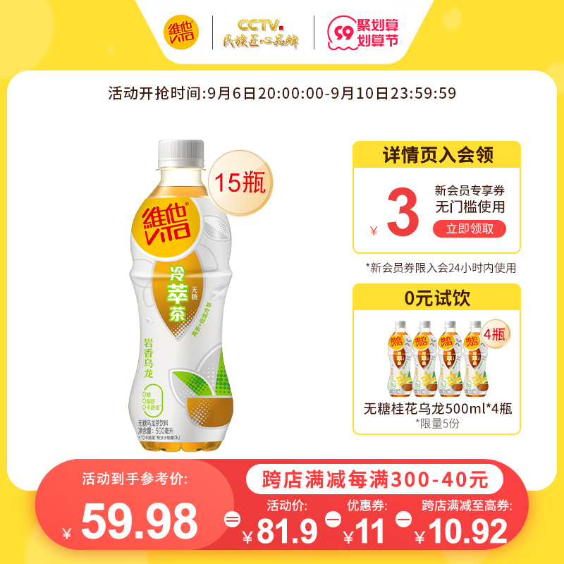 (Buy Now) Vita Sugar Free Rock Fragrant Oolong Ceylon Lemon Tea Drink 500ml*15 Bottles FCL