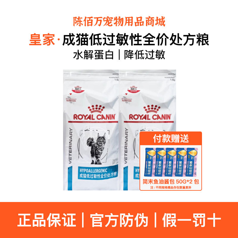 Royal Cat Food Hypoallergenic Prescription Food Dr25 Adult Cats and Kittens Allergy Sensitive Prescription Cat Food 1.5kg Royal Cat Food Hypoallergenic Prescription Food Dr25 Adult Cats and Kittens Allergy Sensitive Prescription Cat Food 1.5kg