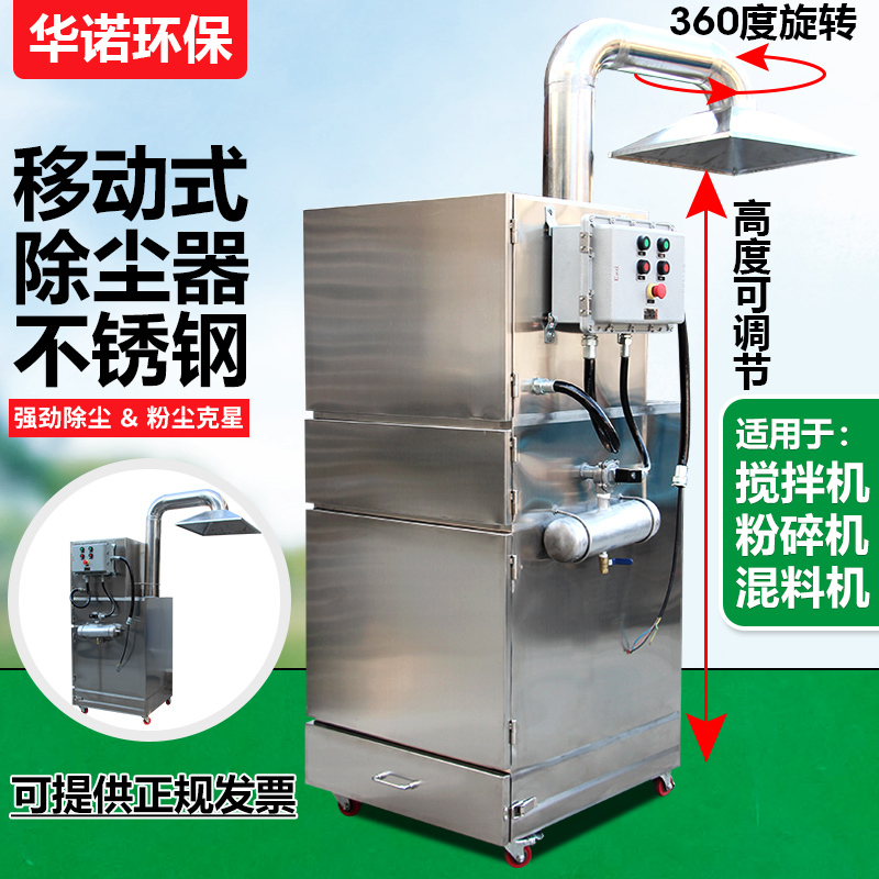 Mobile Dust Collector, Industrial Vacuum Cleaner, Explosion-Proof Pulse Bag Dust Collector, Stainless Steel Dust Catcher, Environmental Protection Equipment