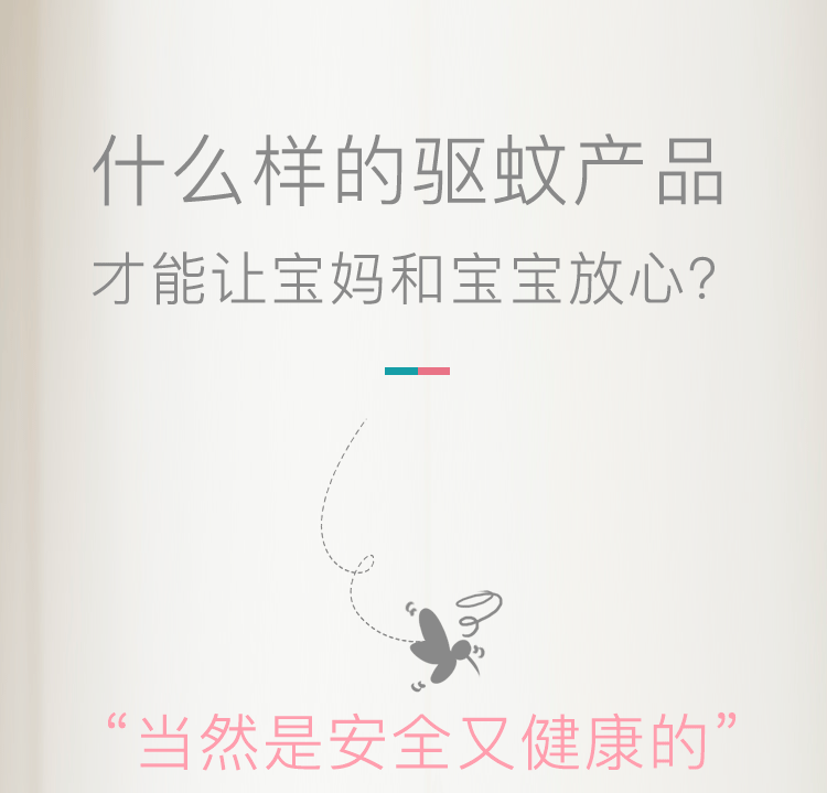 花木星球 4液1器电热蚊香液 图1