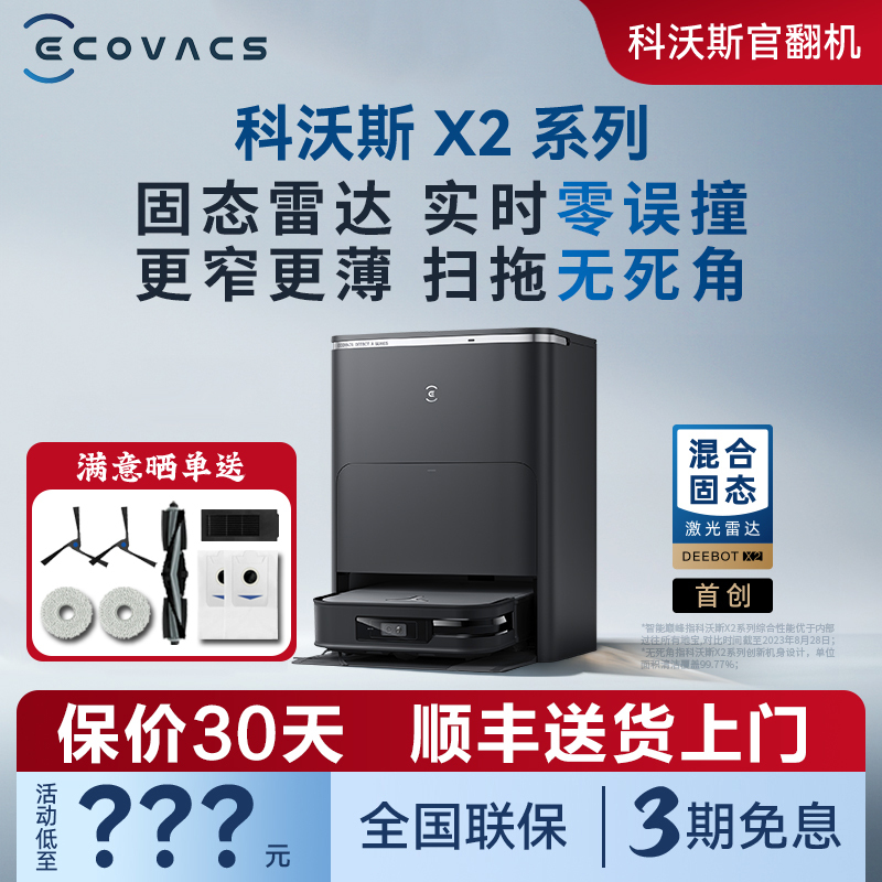 [Refurbished] Ecovacs X2Pro Robot Vacuum Cleaner X2Combo Home Sweeping and Mopping Vacuum Cleaner with Hot Water Cloth Washing