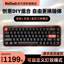MelGeek MOJO68 Guest-made Mechanical Keyboard Student Office Games Notebook Transparent Hot Swap Keyboard