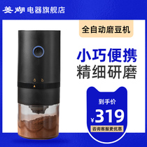 (Low Rev Coffee Grinding Machine) Electric small portable fully automatic manual hand-shaking imported grinding coffee grinding beans