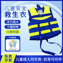 Childrens life jacket professional swimming portable large buoyancy adult fishing vest drifting car boat light vest