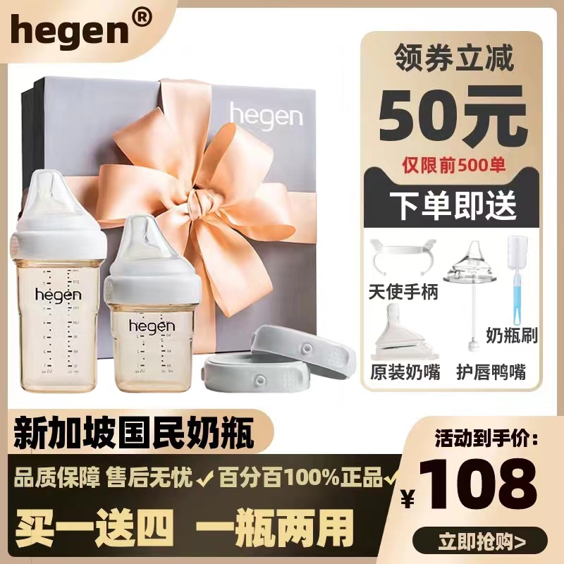 Singapore Hergenhegen bottle wide calibre PPSU newborn baby baby anti-flatulent gas anti-choking insulation bottle