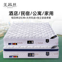 Factory direct sales latex spring mattress hotel B&B apartment independent spring memory foam mattress Simmons
