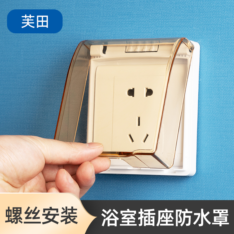 Type 86 powder room waterproof box bathroom switch socket panel protection cover socket power protection box splash proof box