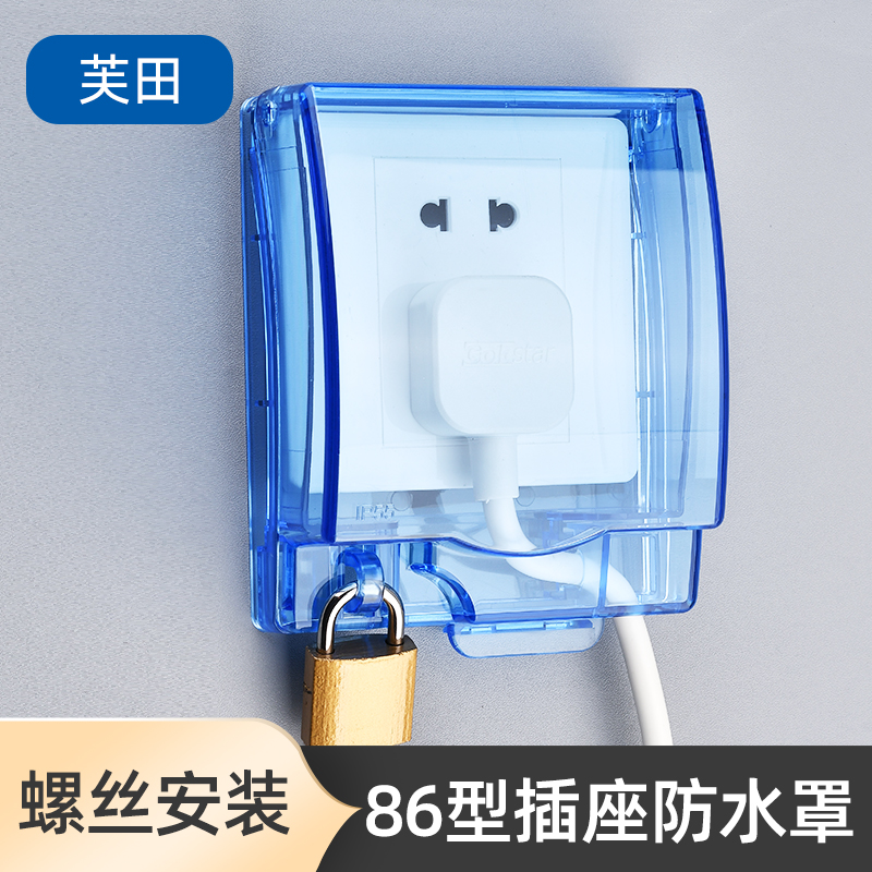 86 type switch socket protection cover outdoor with lock power splash-proof box anti-theft power socket waterproof box can be locked and locked