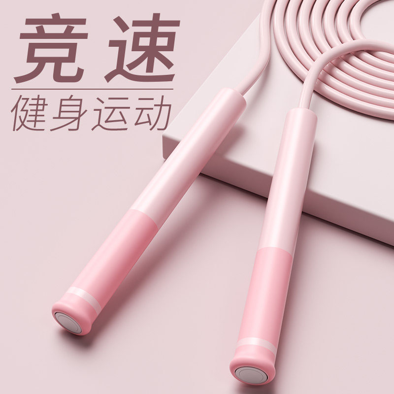 Jump Rope Fitness Weight Loss Sports Girls Special Burning Grease Rope Professional Children Students in Adult First-School Training