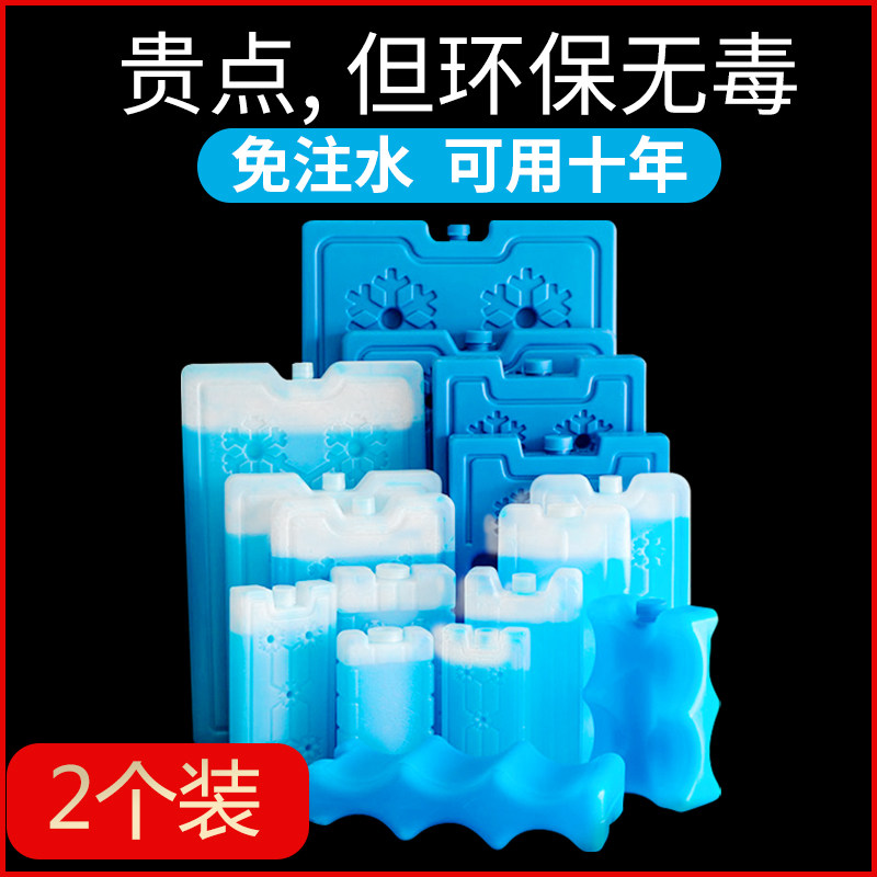 Ice crystal box refrigerated refrigerated box freezer transport refrigerated ice bag air conditioning pack ice sheet ice ice sheet