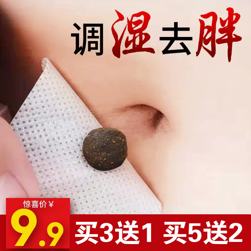 Nan Huaijin navel paste moxibustion paste mugwort to remove dampness palace cold to remove moisture Xie Na the same moxibustion box portable moxibustion home