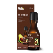 Yingzi Butter Fruit Oil Baby Nourishment Oil Cold Mix Hot Stir-fried Accessory Edible Oil Walnut Oil Flagship Store Merchant Superb