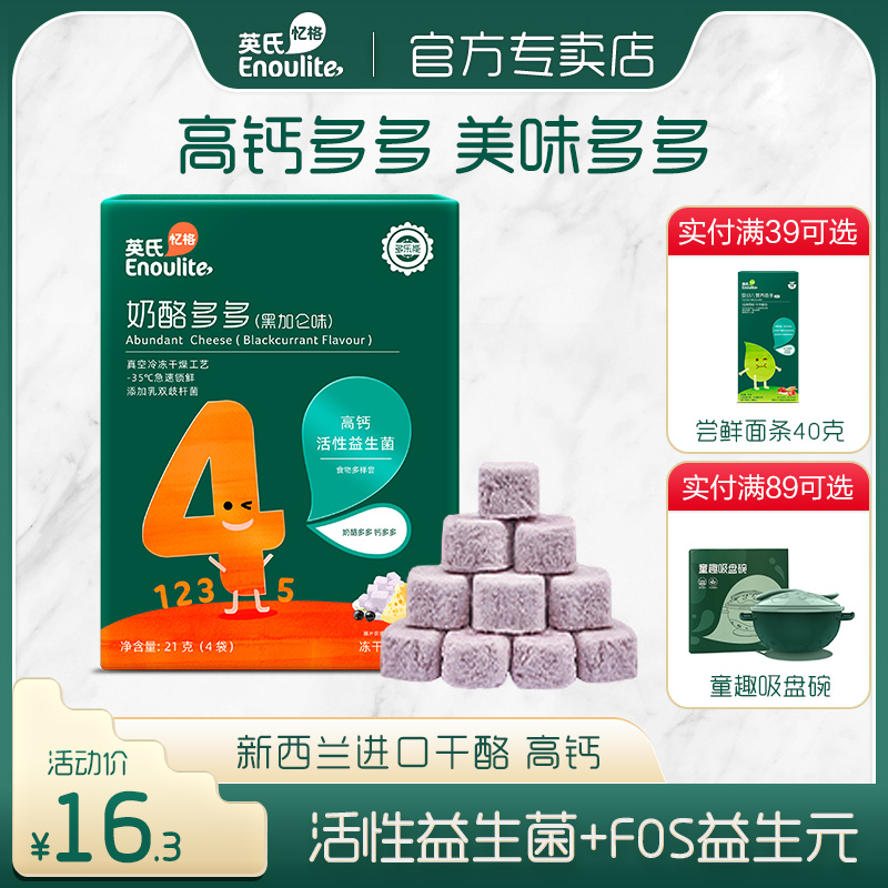 British Cheese Duoduo blackcurrant children's snacks soluble beans soluble imported cheese probiotic cheese entrance ease