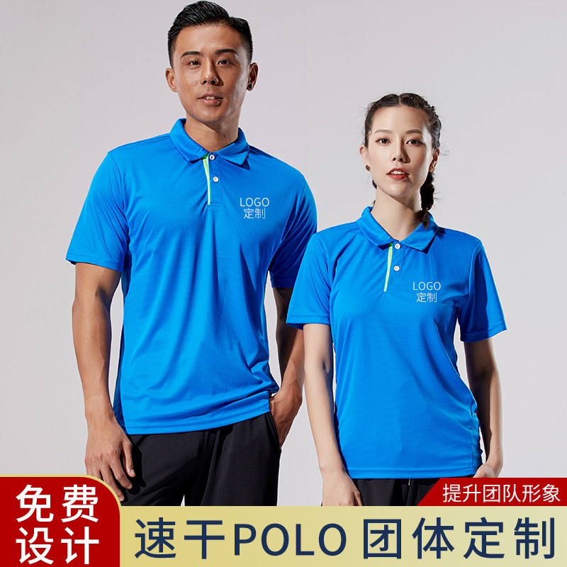 Quick-drying polo shirt t-shirt custom logo men's and women's sports running short sleeves customized group corporate workwear printed