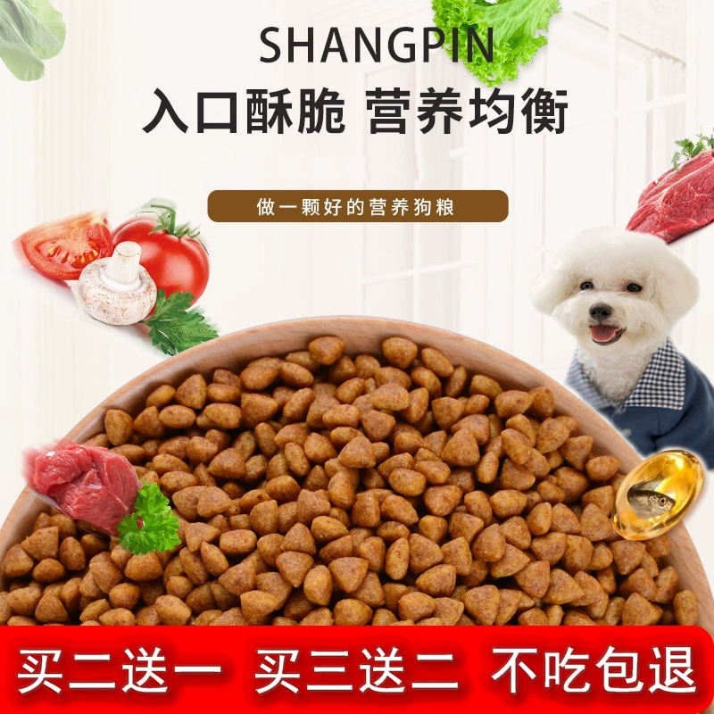 Thức ăn cho chó cảnh 40 kg nói chung 500g cho chó trưởng thành 20kg chó con là thức ăn chủ yếu 10 thử nghiệm miễn phí cho chó tha mồi vàng Teddy Husky Labrador chó hoang Samo bichon Chó chăn cừu Trung Quốc dạ dày và xương chắc khỏe để thúc đẩy tiêu hóa, lông sáng và vết rách - Chó Staples