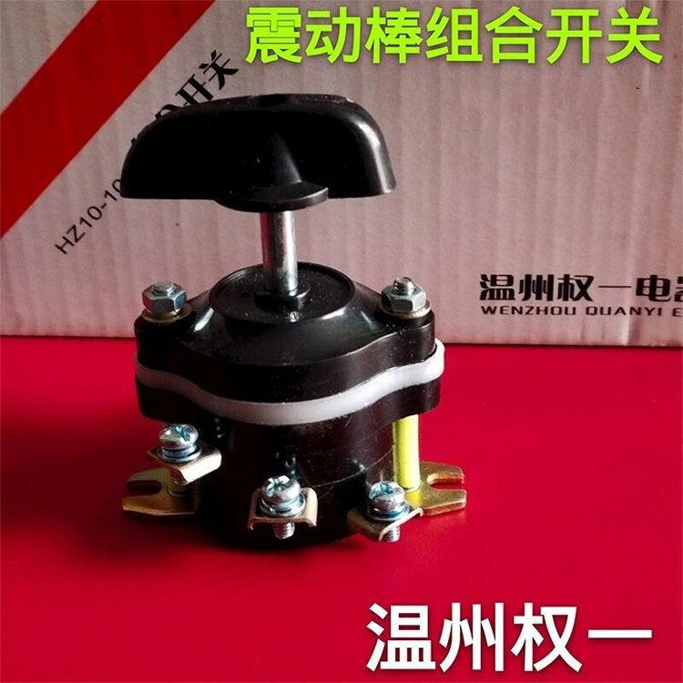 Three-phase insertion concrete vibrator switch switch switch switch switch switch switch for vibration bar motor special accessories