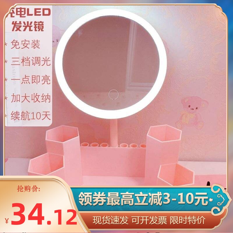 Net red LED makeup mirror storage box student dormitory fill light mirror cosmetic rack charging desktop mirror