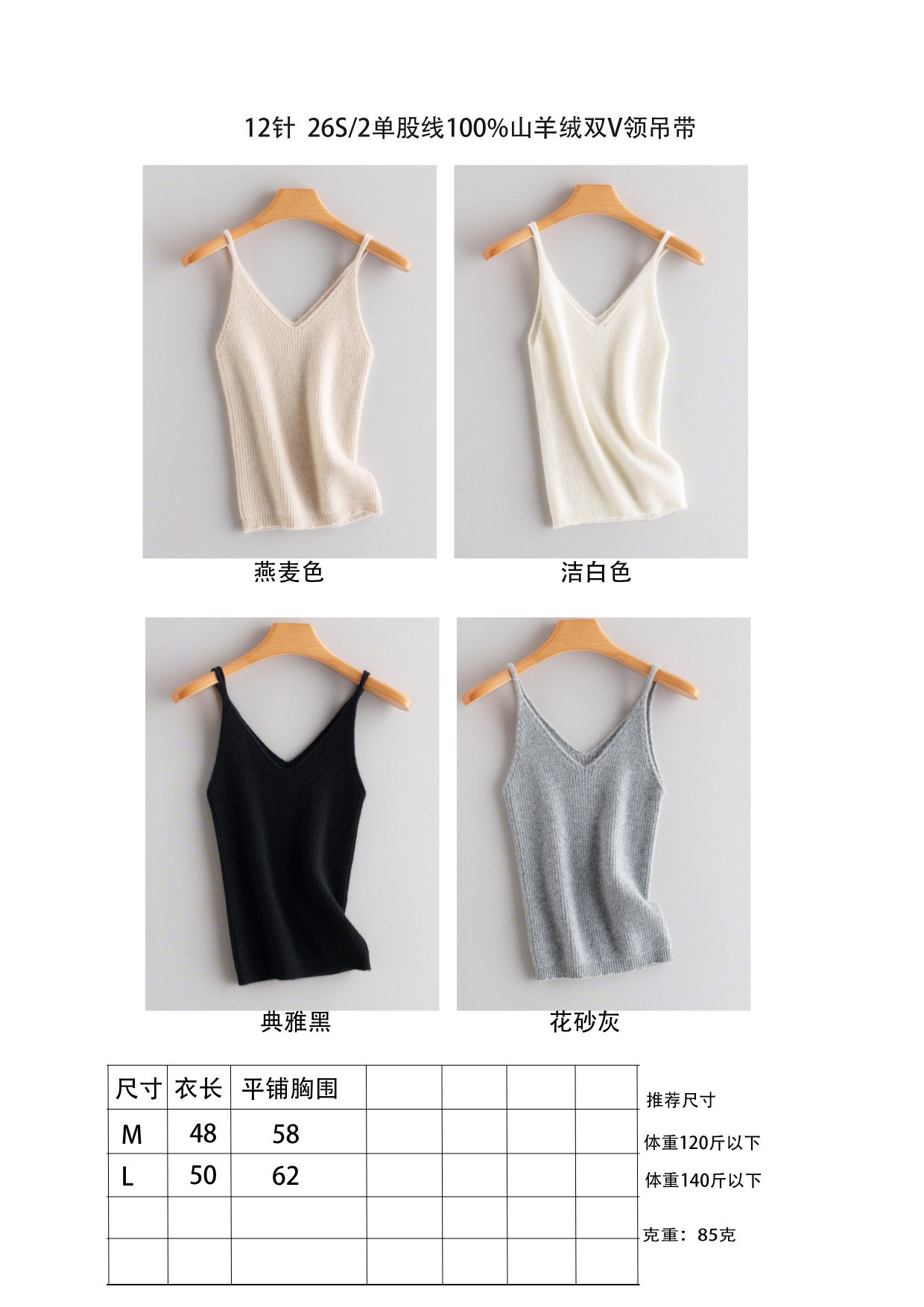 Pure Cashmere Camisole: 100% Cashmere V-Neck Slim Fit - Taobao product photo 6