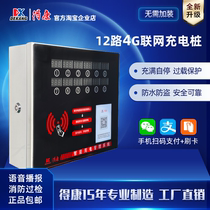 Dekon 12 Road Charging Station Cell Property Rental House Commercial Charging Pile Electric Battery Electric Battery Car Intelligent Swipe Q12