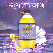 Medium Grain Fu Parting Nutritional Home Level Pressed Linseed Oil 5L Central SOEs Quality Household Cooking Oil Official