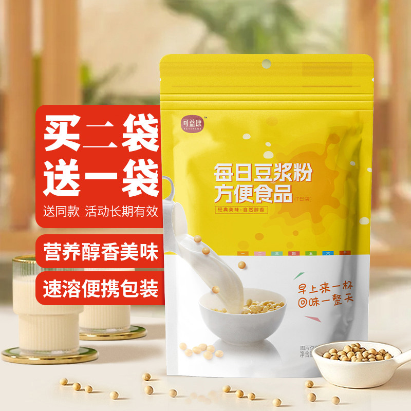 可益康豆漿粉,健康早餐新選擇🥤