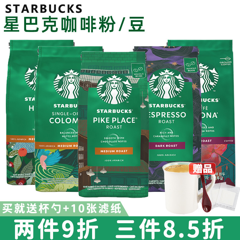 Original imported Starbucks coffee beans Espresso deep roasting Fresh ground coffee powder 200g
