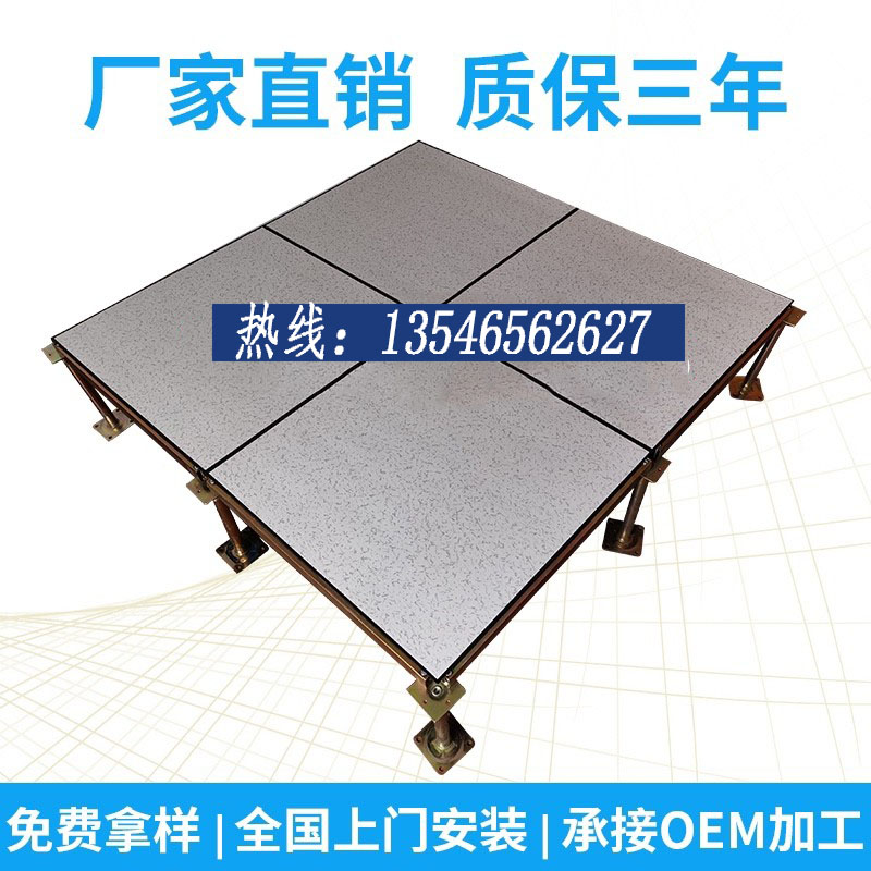 All steel anti-static floor 600*600PVC raised raised floor OA network floor school computer room floor - Taobao