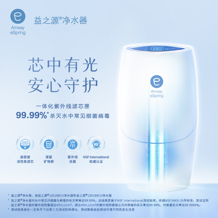 安利净水器：让每一滴水都成为健康守护者✨