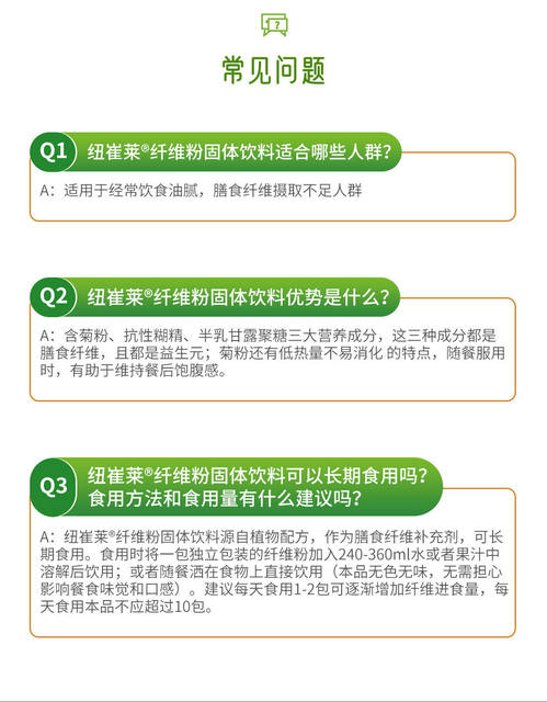 Amway Nutrilite Fiber Powder Solid Drink 4.5g 10 packs 30 packs, No. 40736