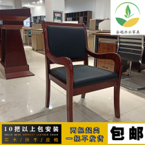 Solid Wood Meeting Chair With Armchair Simple Leather Chair Four Feet room assorted chair Office Chair Manufacturer Direct wood chair