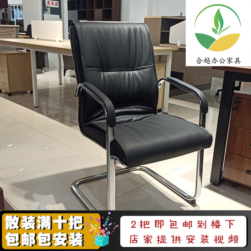Bow Steel Frame Chair Conference Chair Staff Office Chair Comfort Student Dorm Room Book Table And Chairs Computer Chair Home Leaning Back Chair