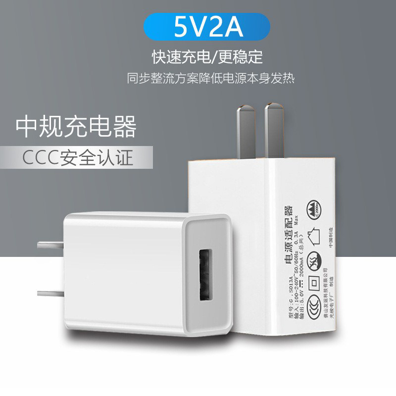 5V1A wireless mouse charging head applies mobile phone Bluetooth headphone sound USB straight charging 5v2a power supply