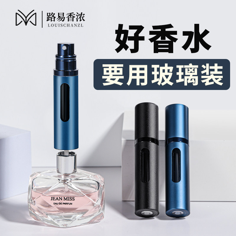 High-end Glass Bottom Filling Perfume Split Bottle Travel Portable Perfume Spray Bottle Try Bag Empty Bottle 5ml8ml