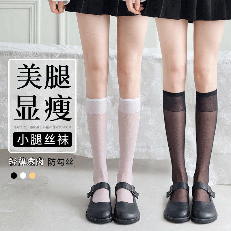 Half-barrel socks Women Summer ultra-thin calf Sox Children's long cylinder silk stockings Summer thin stock jk Silo Socks White Overdraft
