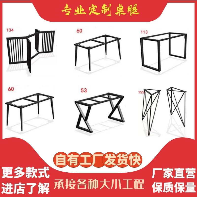 Custom wrought iron table legs rock slab dining table shelves table feet coffee table legs table legs bracket office steel frame metal bar feet