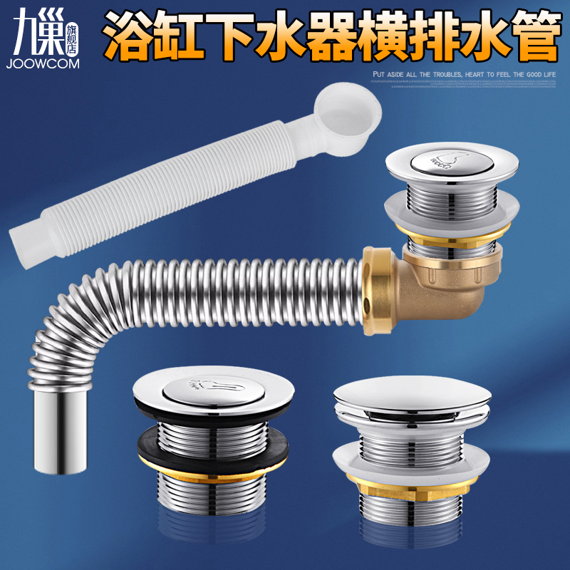 Side-Mounted Bathtub Drain Pipe Extension, Drainage Hose, Wooden Tub Shower Room, Old-Fashioned Bathtub Drain, Water Removal Accessories